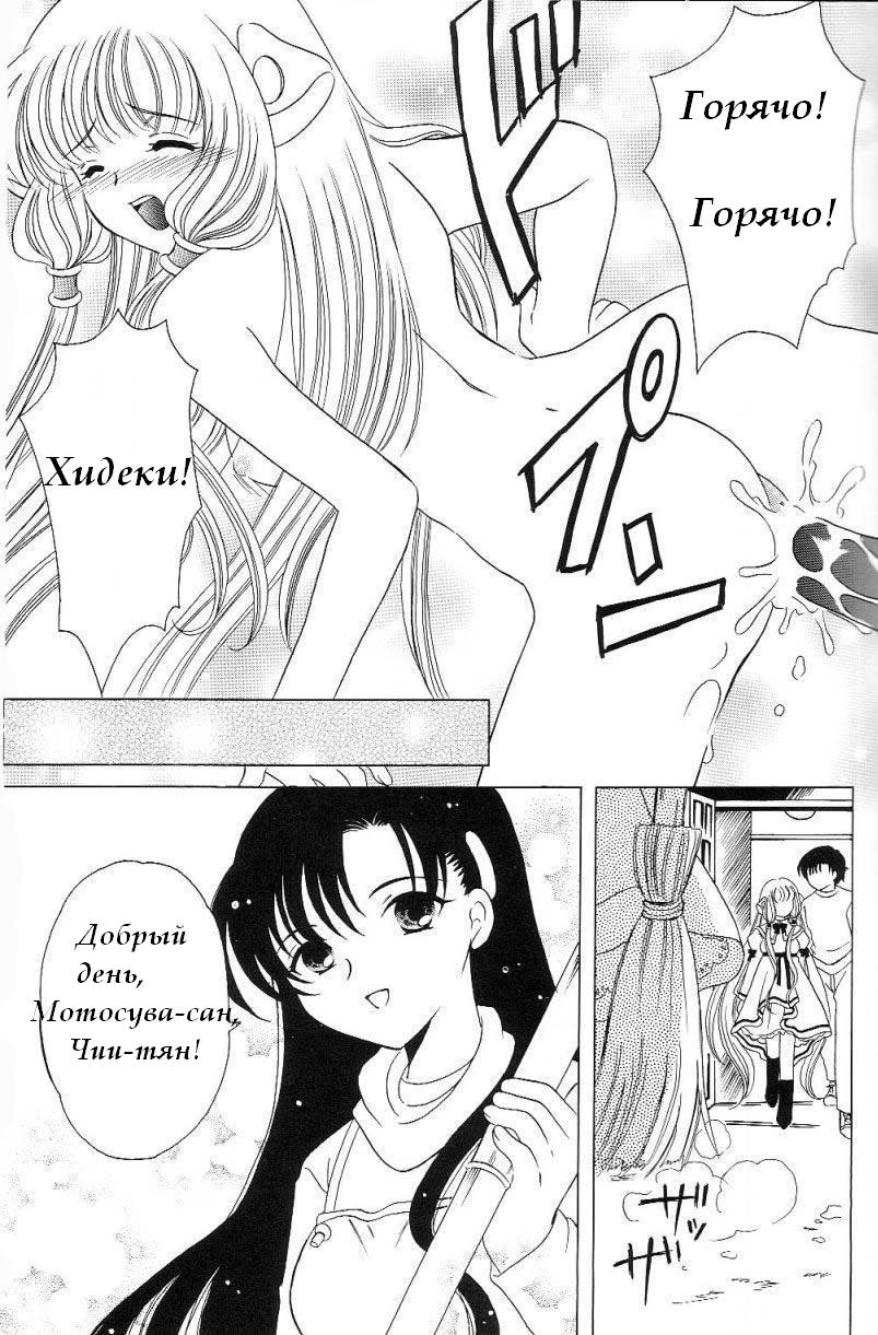 Crystal Doll | Хрупкая куколка page 11 full