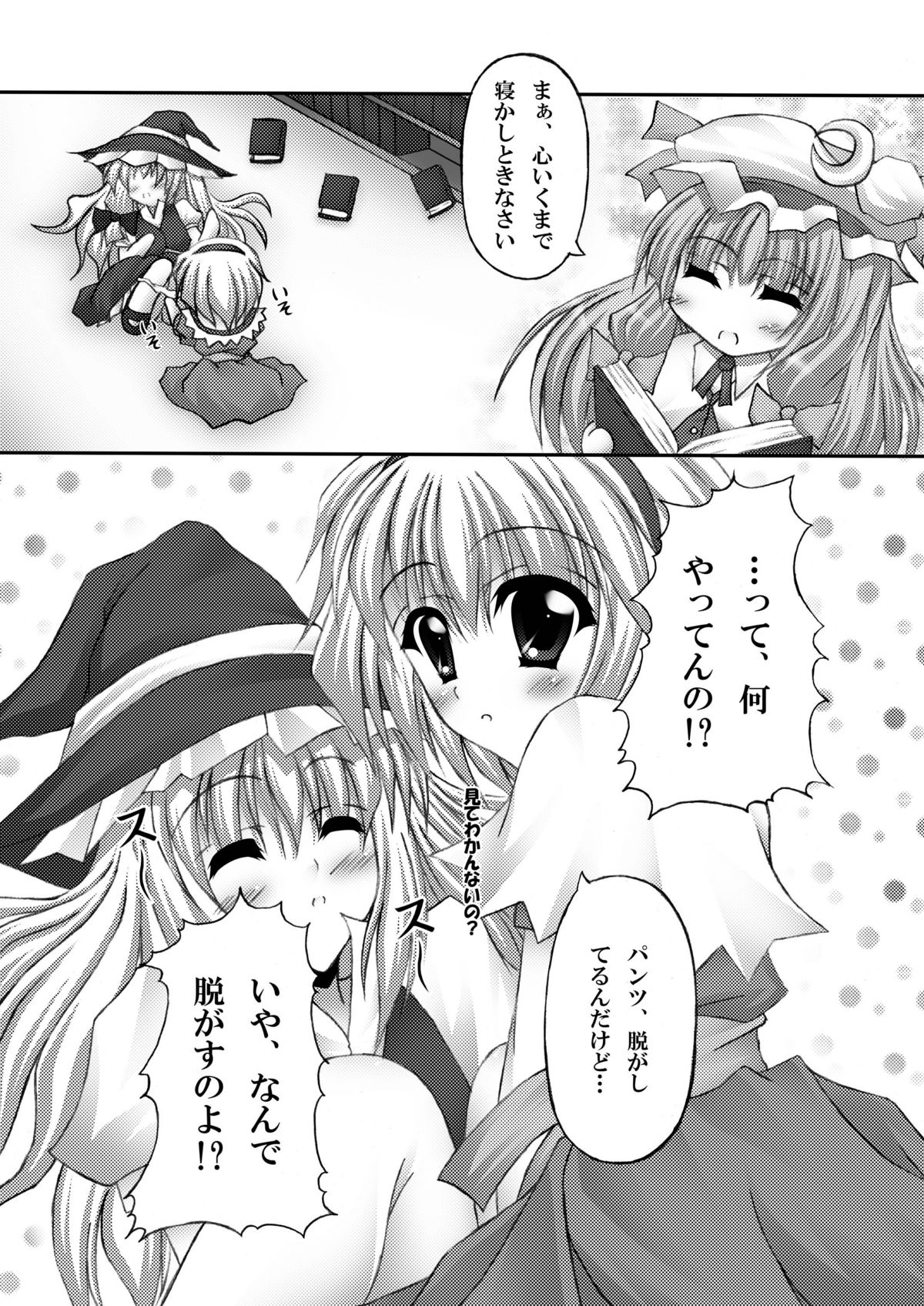 Only my wizard page 7 full