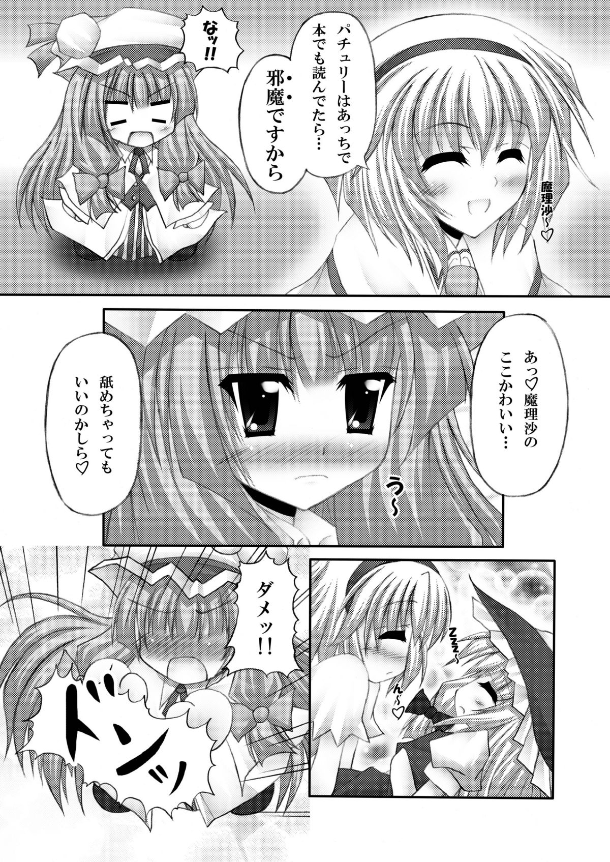 Only my wizard page 9 full