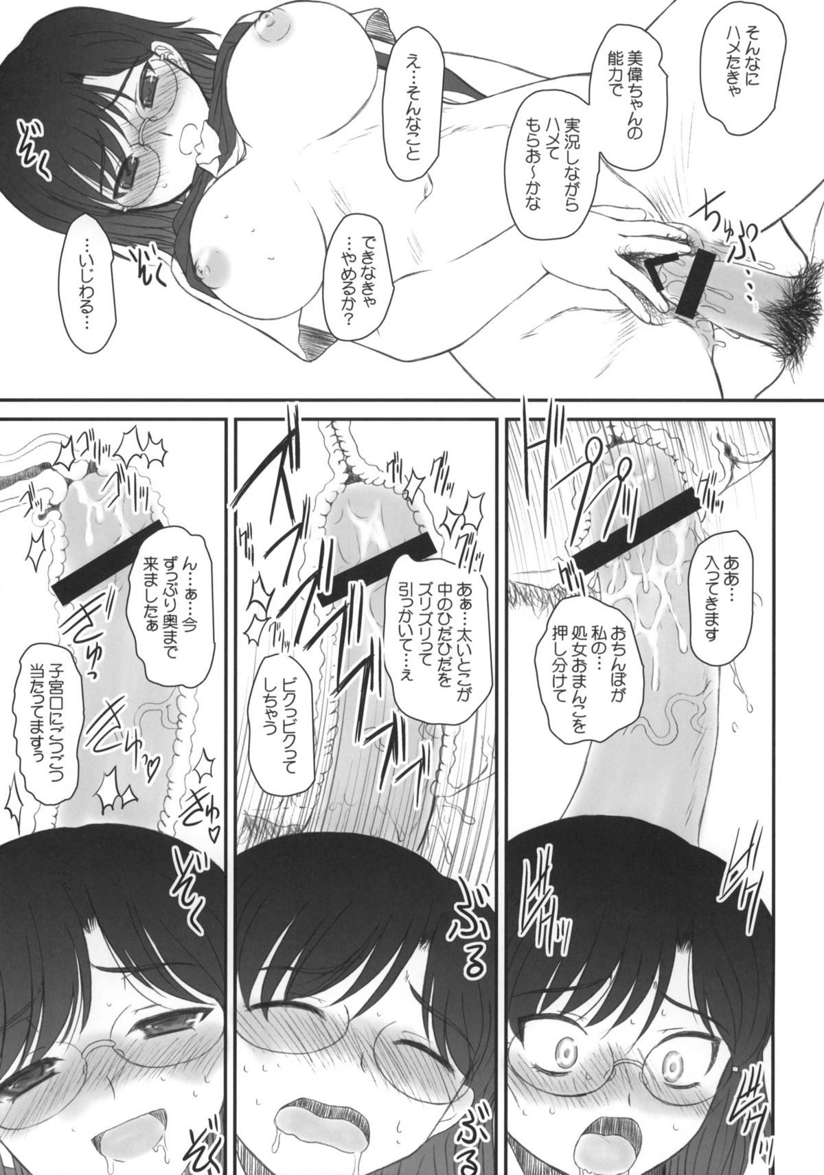 Toaru Kagaku no Toushi Nouryoku page 12 full