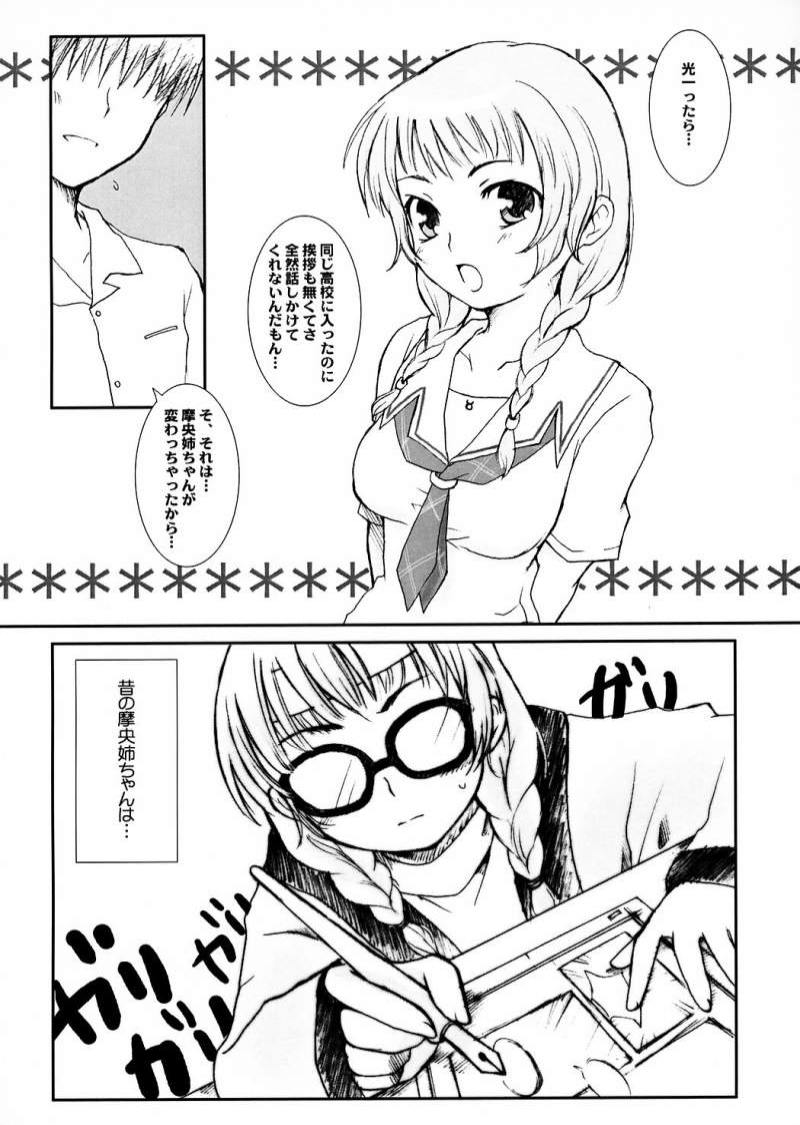 kiss me kiss you page 11 full
