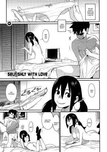 [Yukimi] Ai no Mama ni Wagamama ni | Selfishly with Love (COMIC Megastore H 2007-09) [Spanish] [Olympos no Fansub] cover