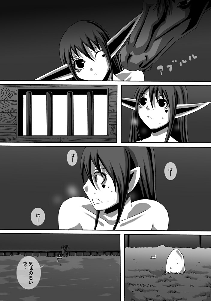 CATASTROPHE10 page 11 full