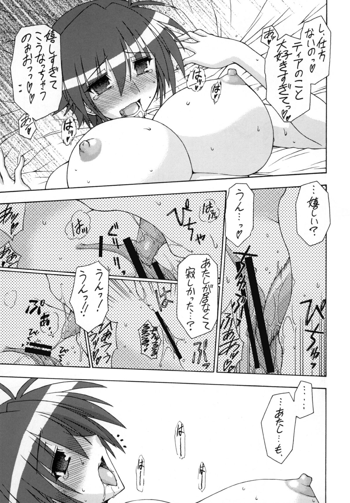 SWANKY STREET page 12 full