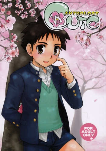 (CUTE☆6) [CUTE Jimu Kyoku (Various)] Cute Anthology Haru cover
