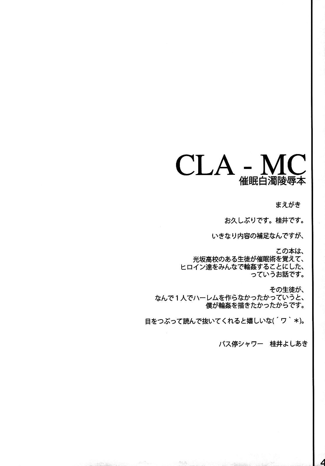 CLA-MC -Saimin Hakudaku Ryoujoku Hon-   =Wrathkal+Rocketman= page 3 full