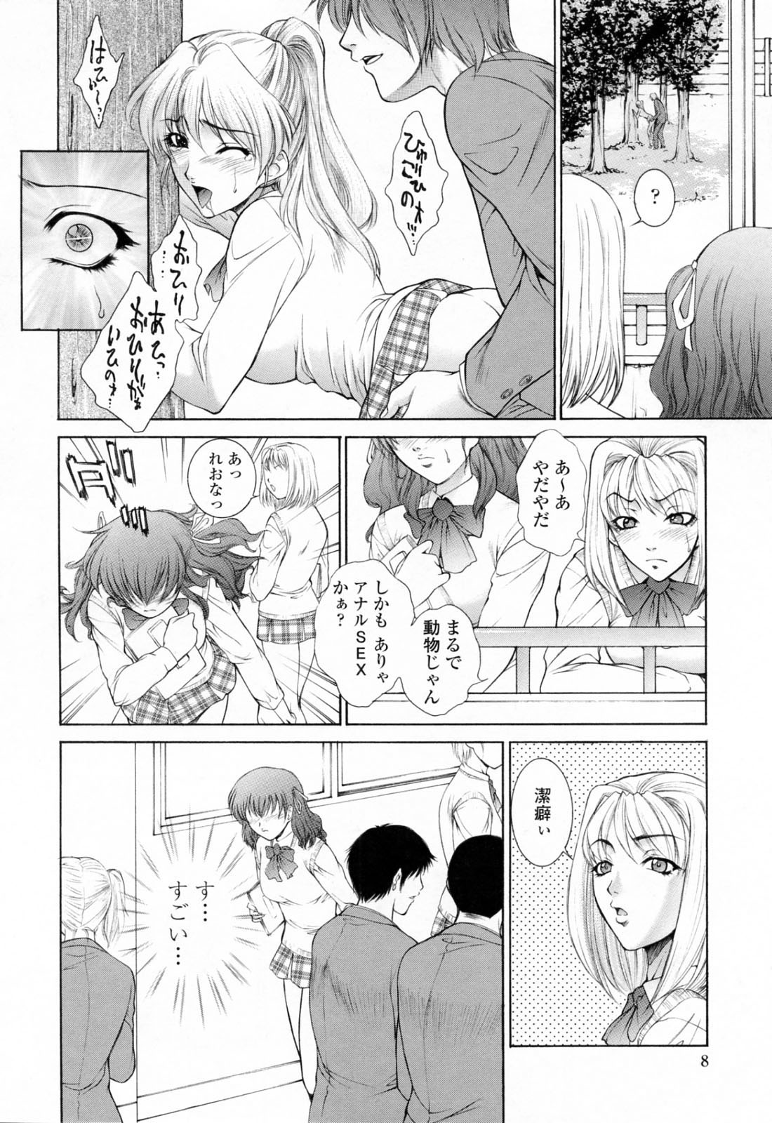 Choukyou Gakuen 3 Unchain Animal Factory page 12 full