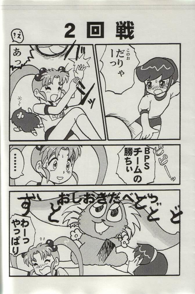 Sasamisa Ver.34 page 11 full