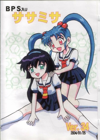 (SC22) [H-Sketch (ODA)] Sasamisa Ver.34 (Mahou Shoujo Pretty Sammy) cover