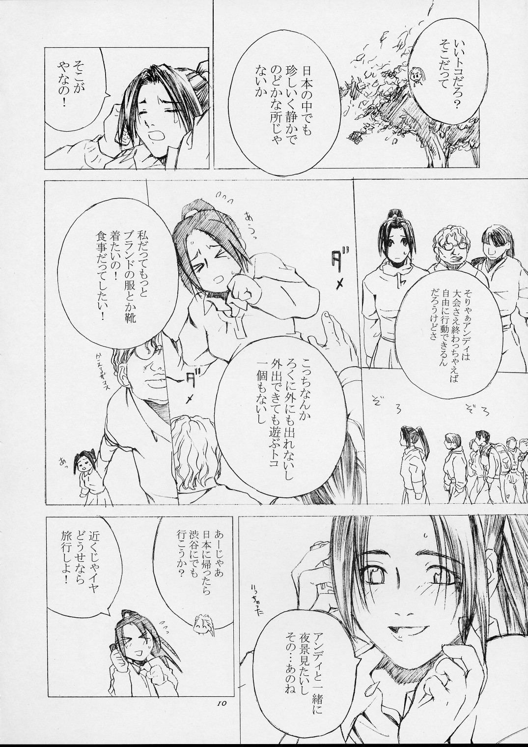 Shiranui Mai Monogatari 1 page 7 full