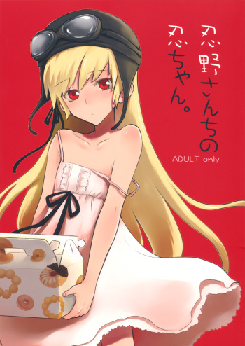 [Aa Aishiteru (Taishow)] Oshino-san'chi no Shinobu-chan. (Bakemonogatari) cover