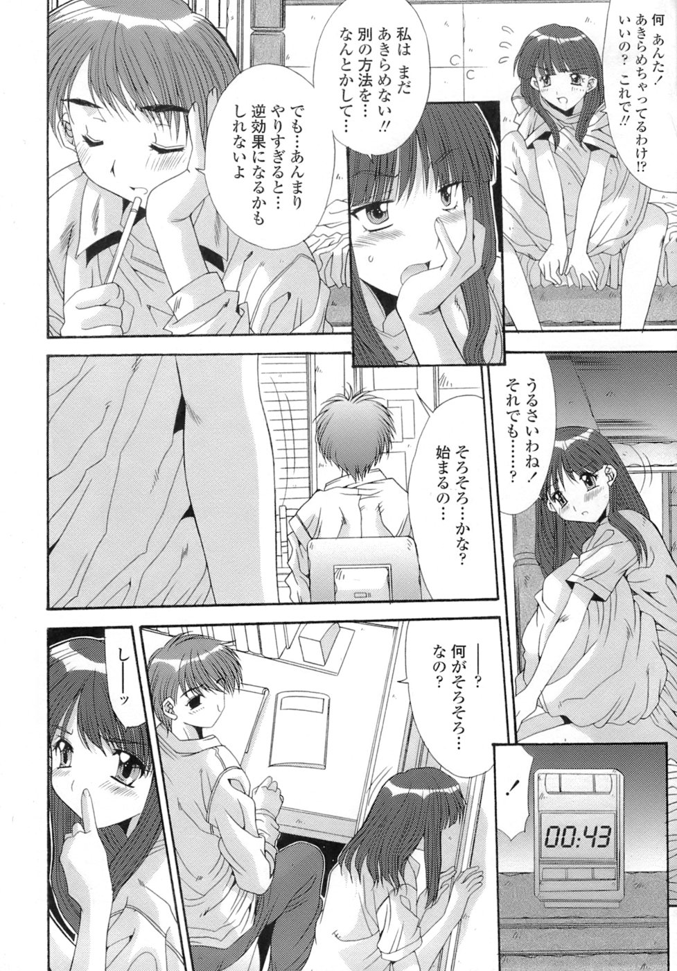 Anekan - Sister Rape. page 12 full