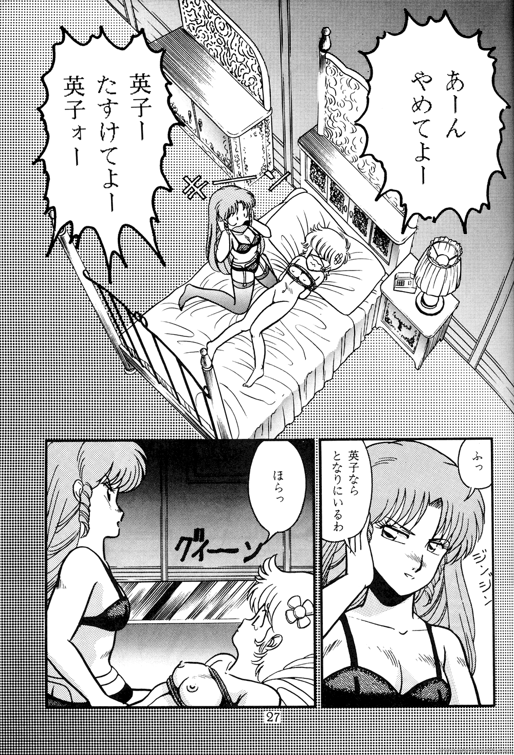 Nawa Baku Reijou page 4 full