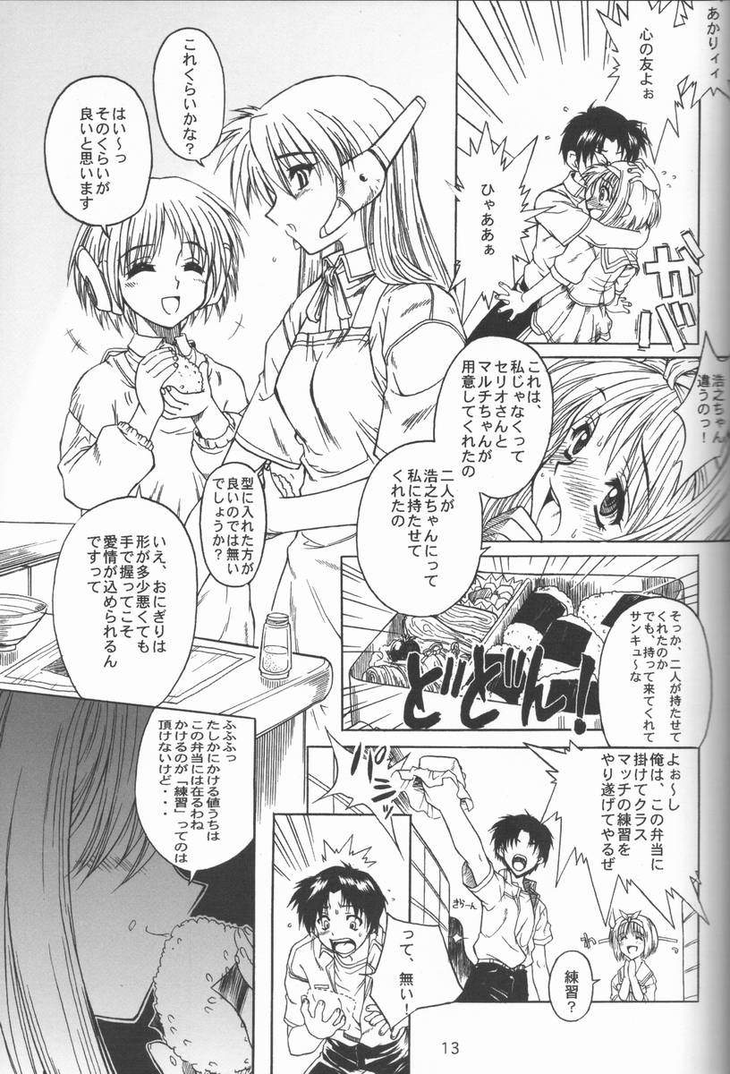 Kansaiteki Iinchou Nishi Kara Kita Iinchou... page 12 full