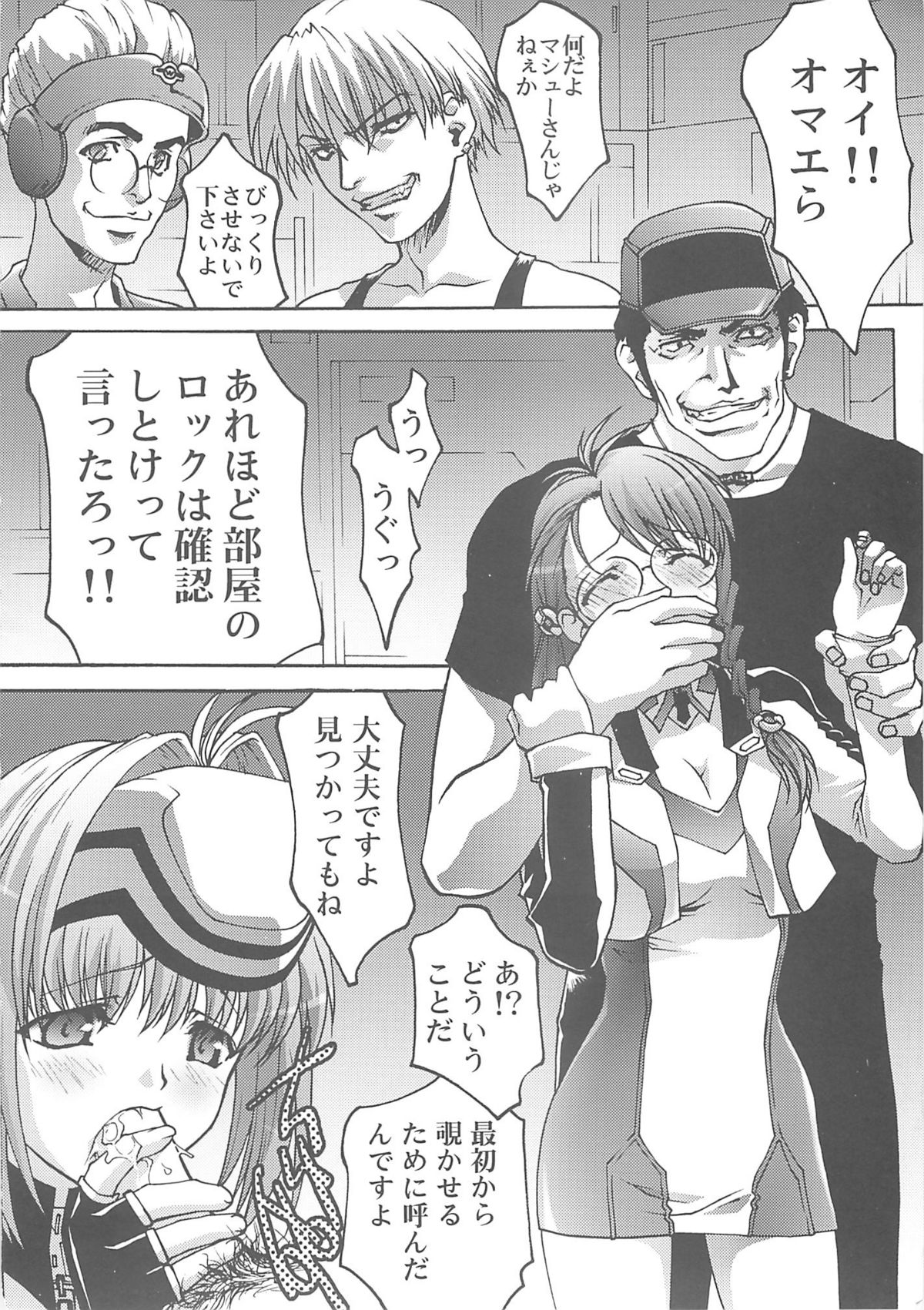 Ingyaku no Hirenka page 7 full