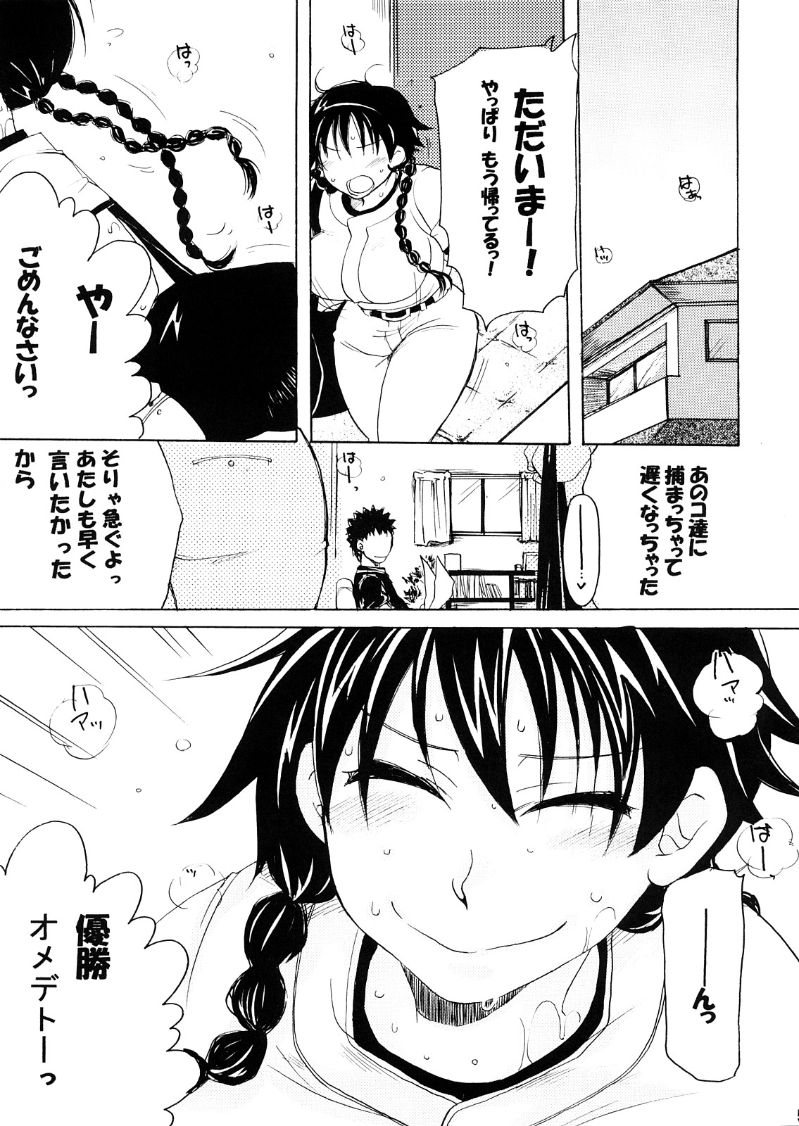 Momoman 1 page 4 full