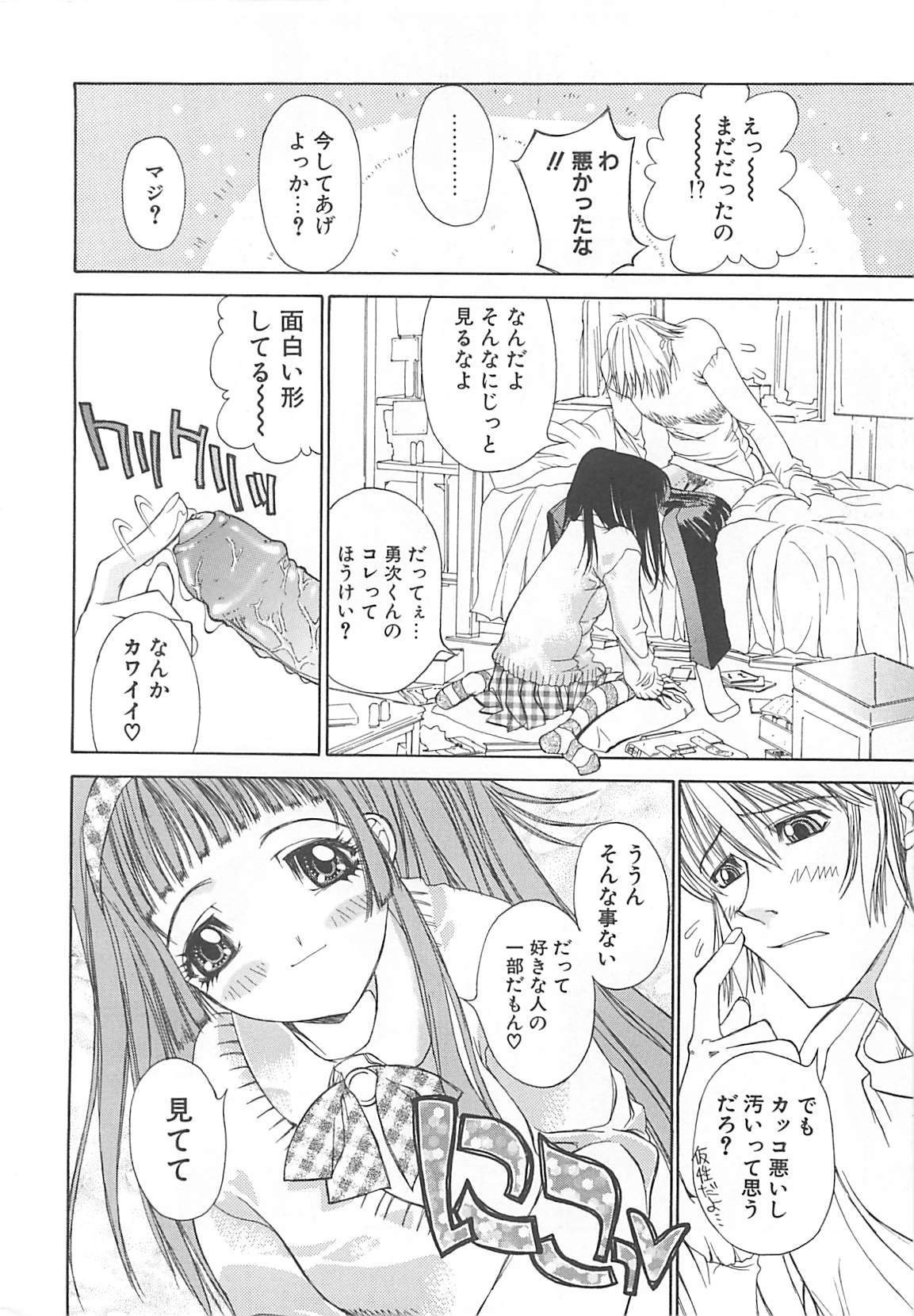 Freesia page 11 full