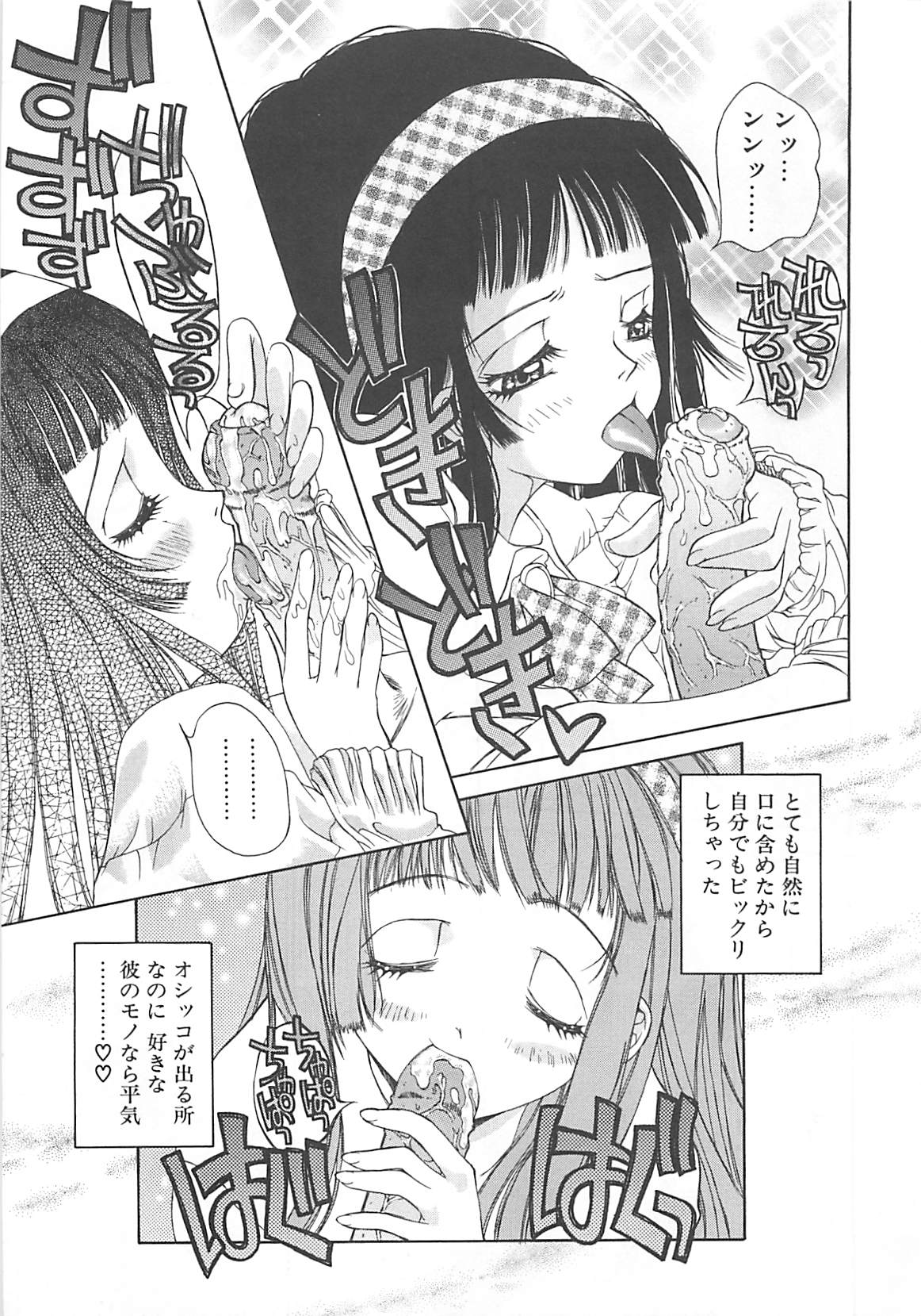 Freesia page 12 full