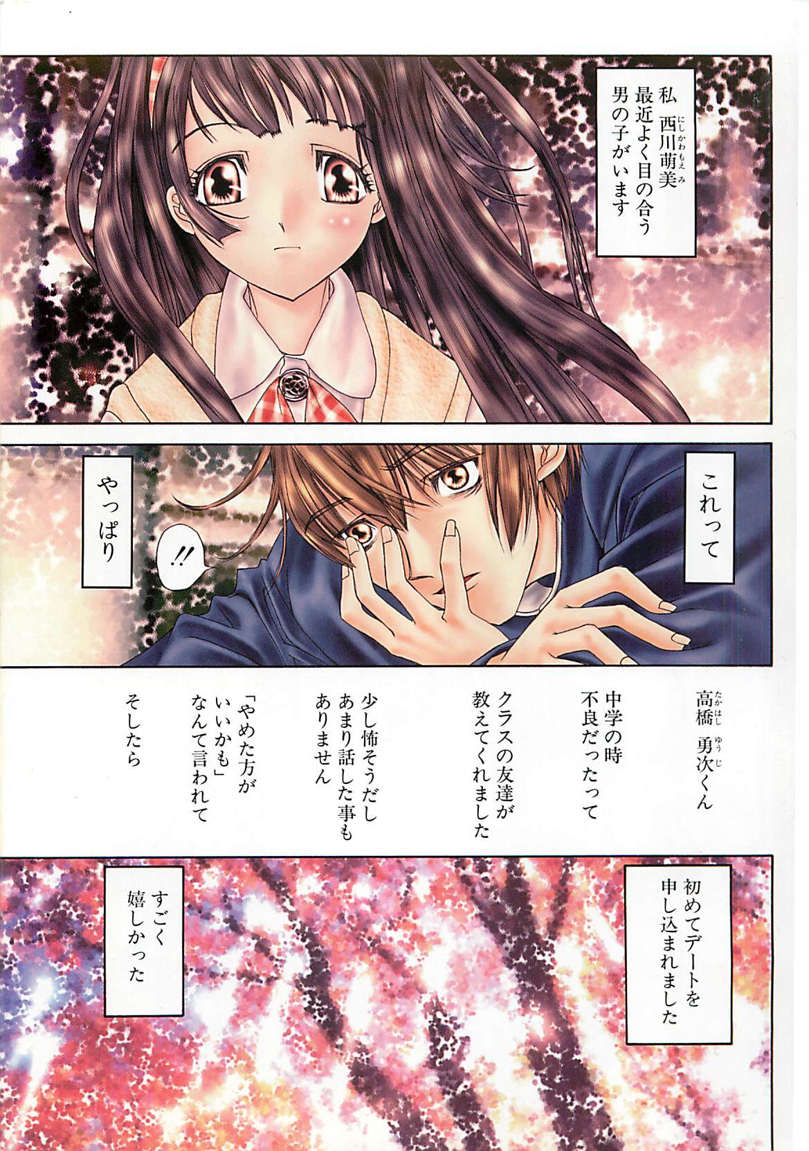 Freesia page 4 full