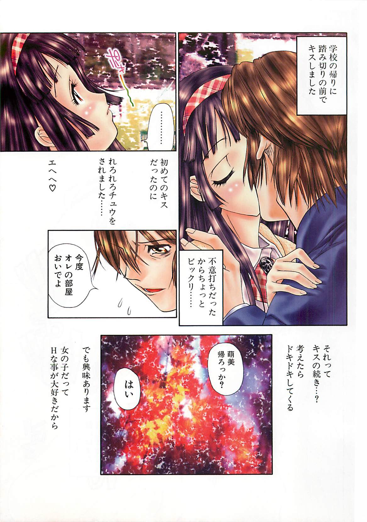 Freesia page 6 full
