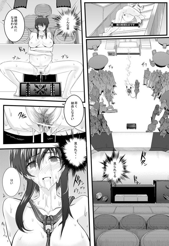 ギルドの裏クエスト page 12 full