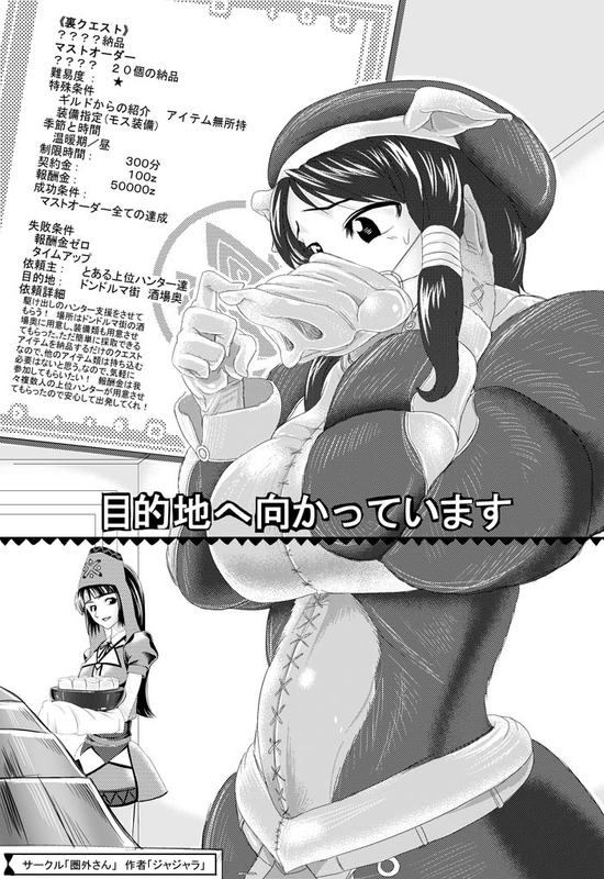 ギルドの裏クエスト page 2 full