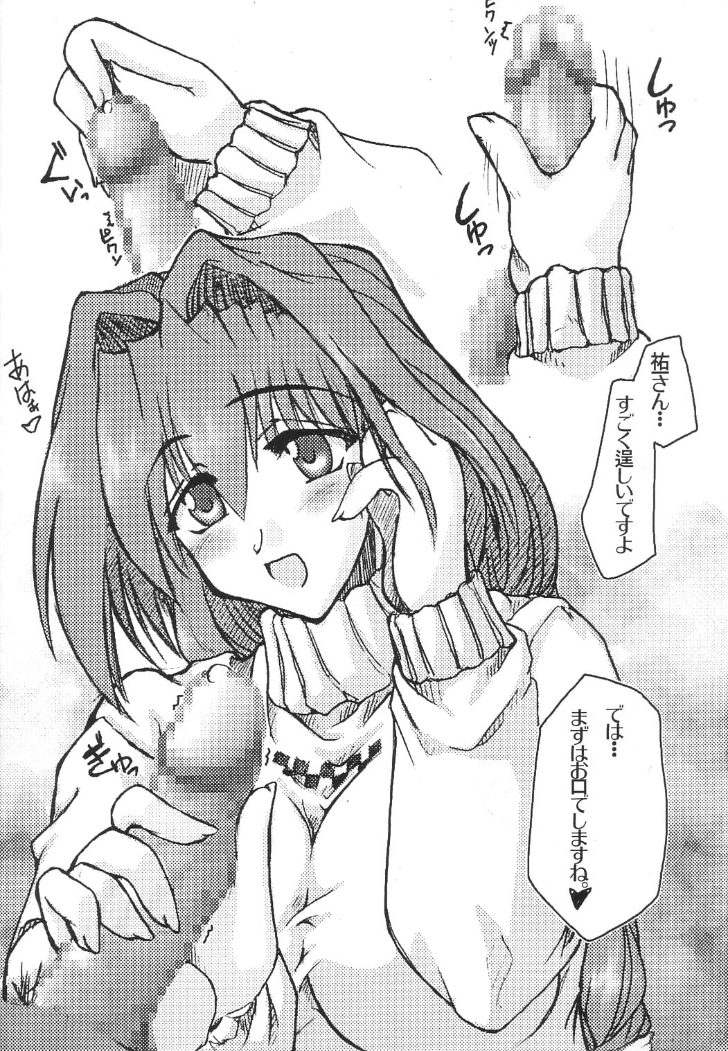 Oreteki Choukyuu Haou Denneidan page 11 full