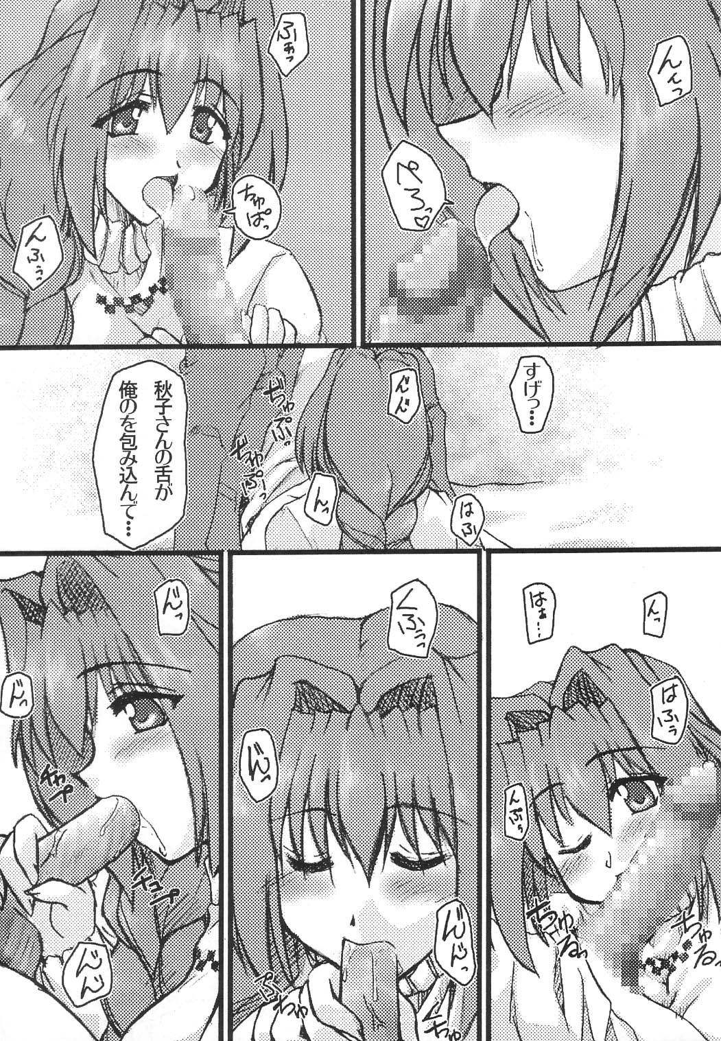 Oreteki Choukyuu Haou Denneidan page 12 full