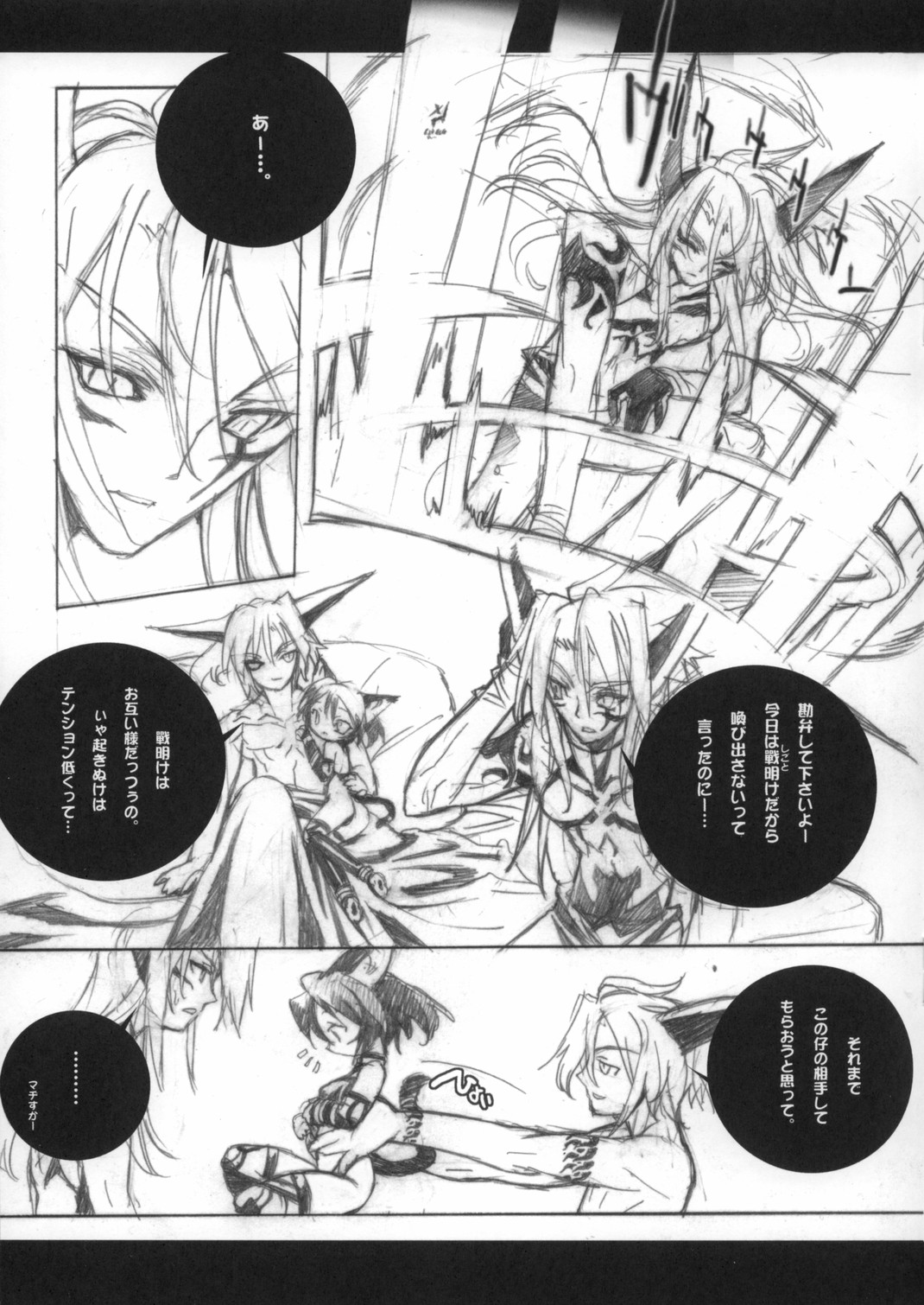 Nekokuro Dirty Desire page 11 full