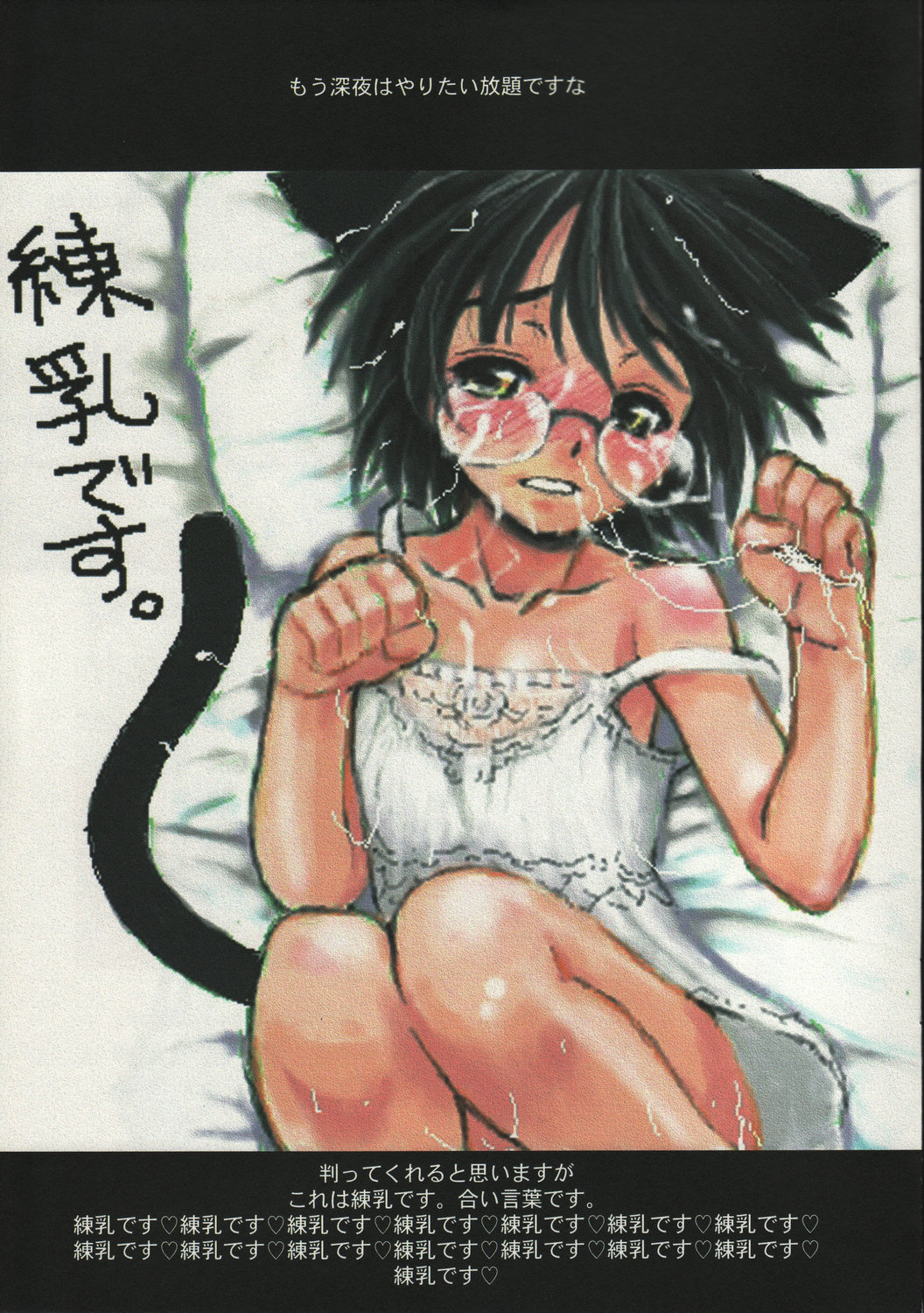 Itsumono. Zouryou page 11 full