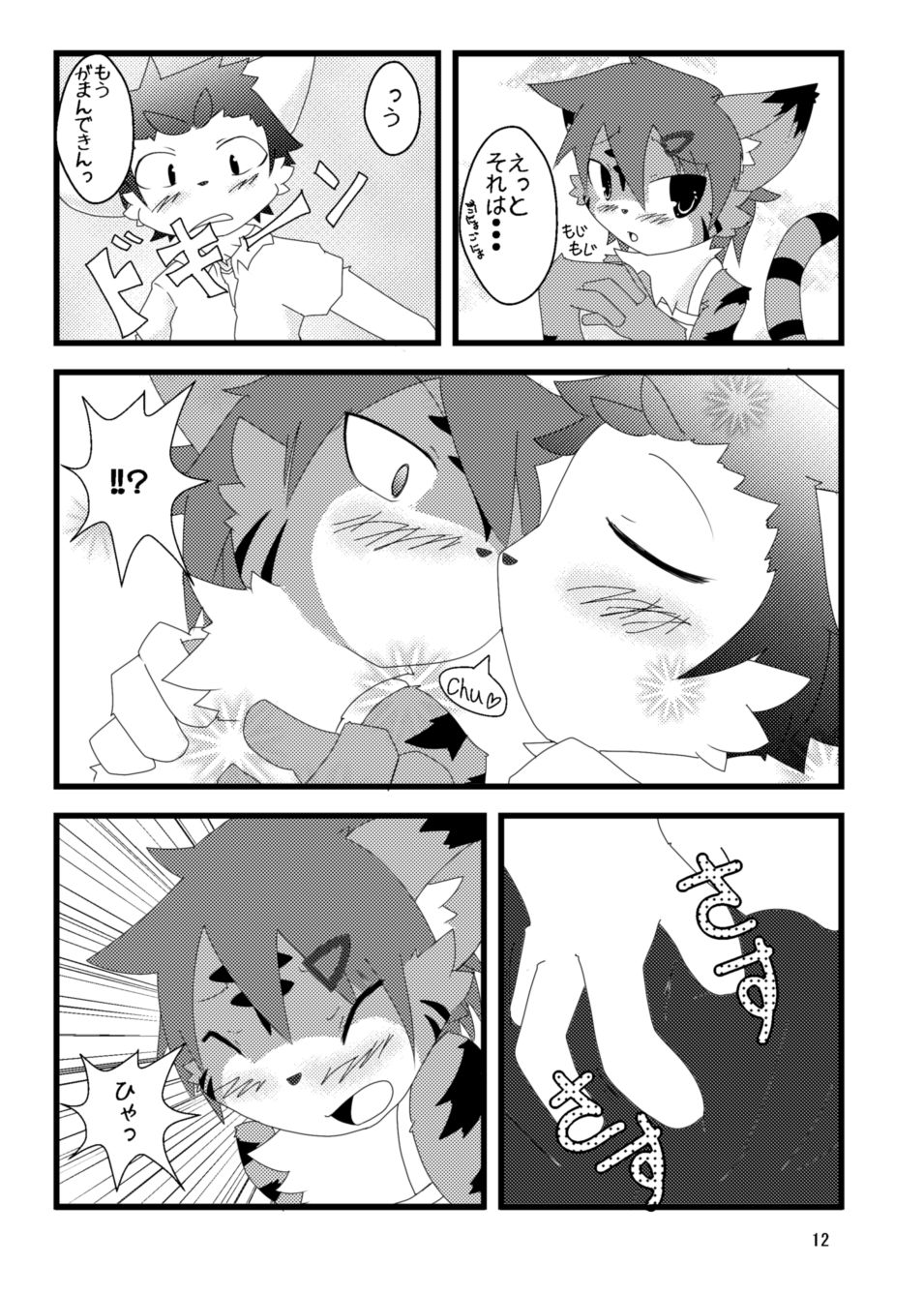 Toransu ♂♀ page 11 full