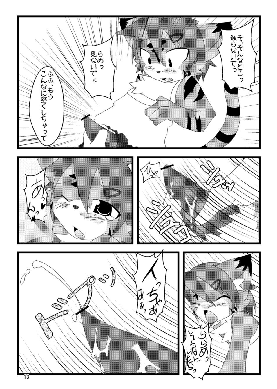 Toransu ♂♀ page 12 full