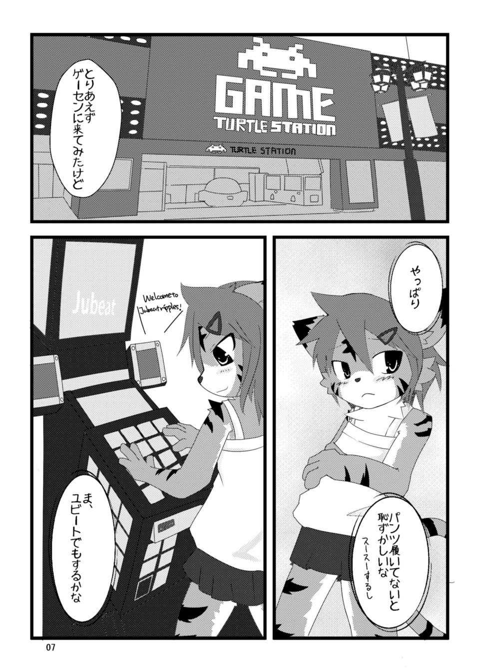Toransu ♂♀ page 6 full