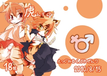 (C78) [Egg Milk. (Akki, ro)] Toransu ♂♀ cover