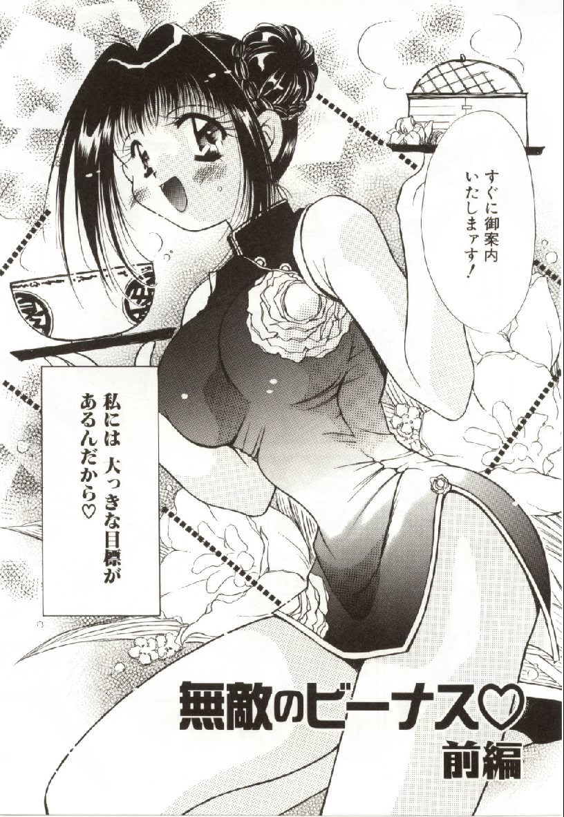 Onnanoko no Nakami page 10 full