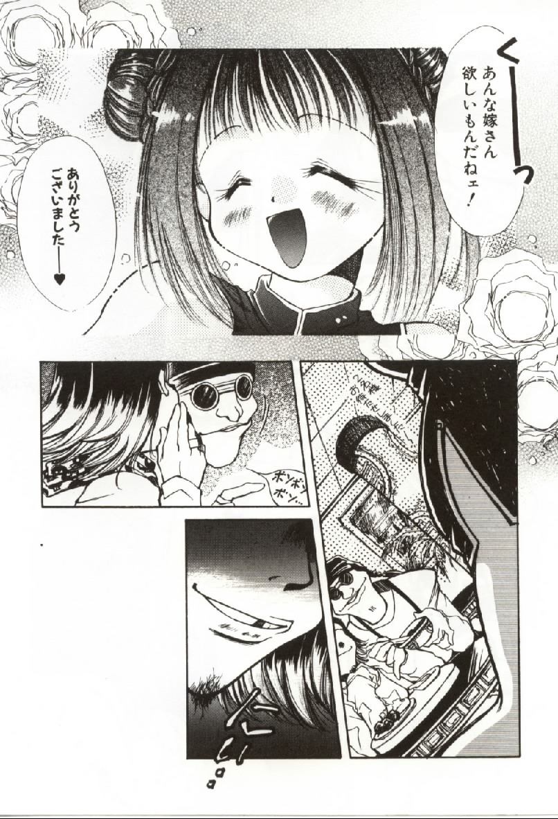 Onnanoko no Nakami page 12 full