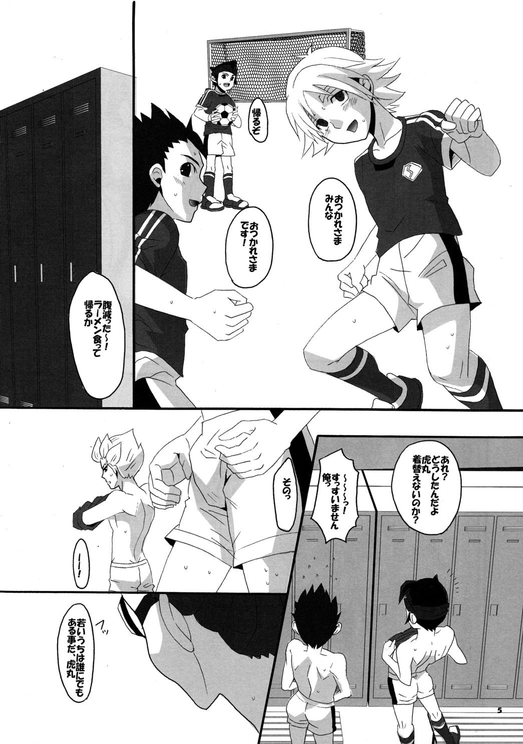 Ore no Yome Eleven page 5 full