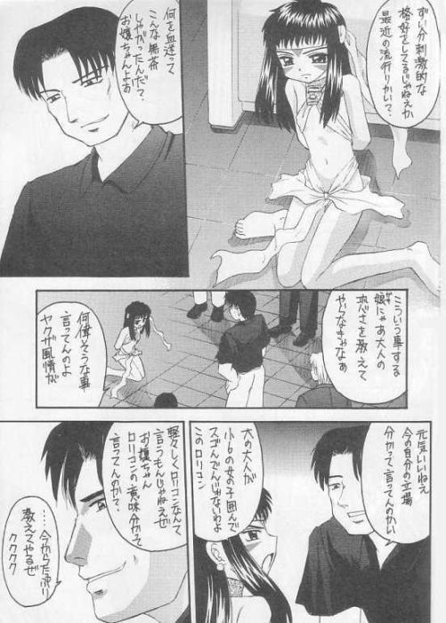 Lovely Little Devil page 4 full