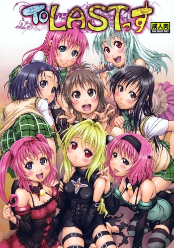 (COMIC1☆4) [Tsunken (Men's)] ToLASTssu (To LOVE-Ru) [English] {doujin-moe.us} cover