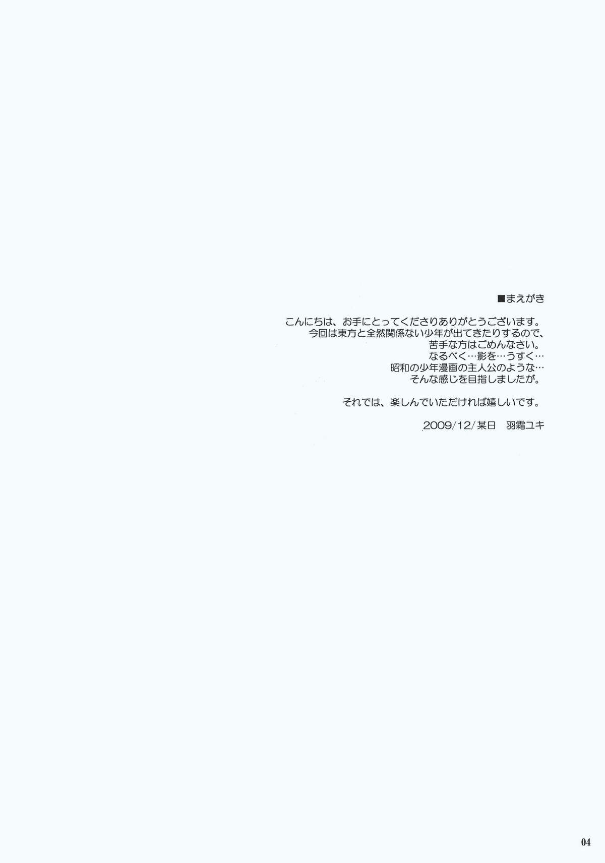 Inchiki Jinja page 4 full