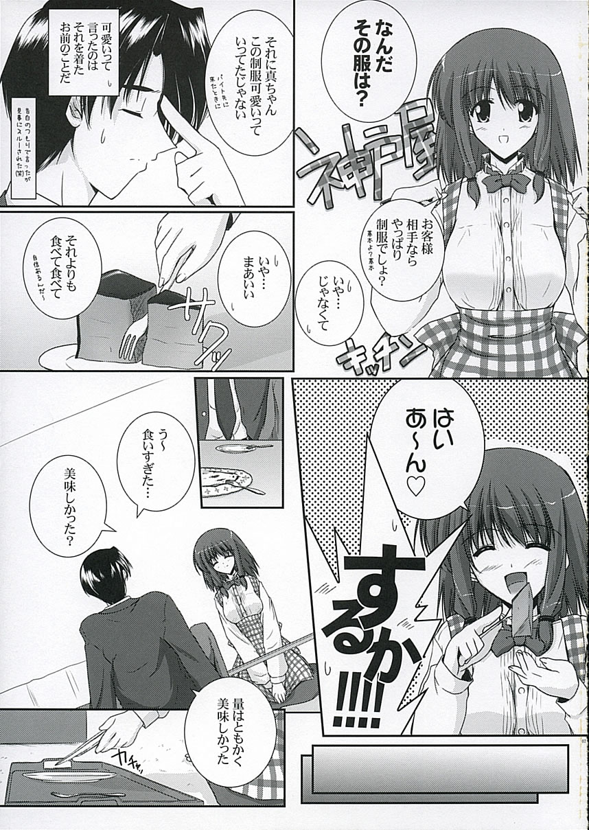 Key Word page 6 full