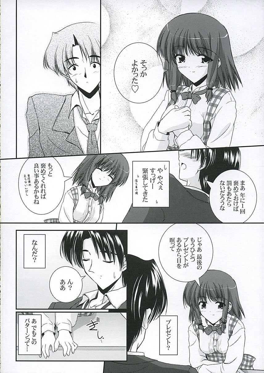 Key Word page 7 full