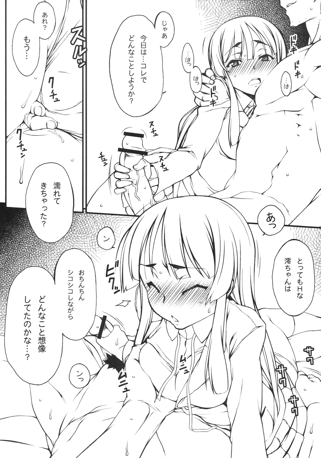 Mio chan ni Chotto Ijiwaru Shite miyou! page 3 full