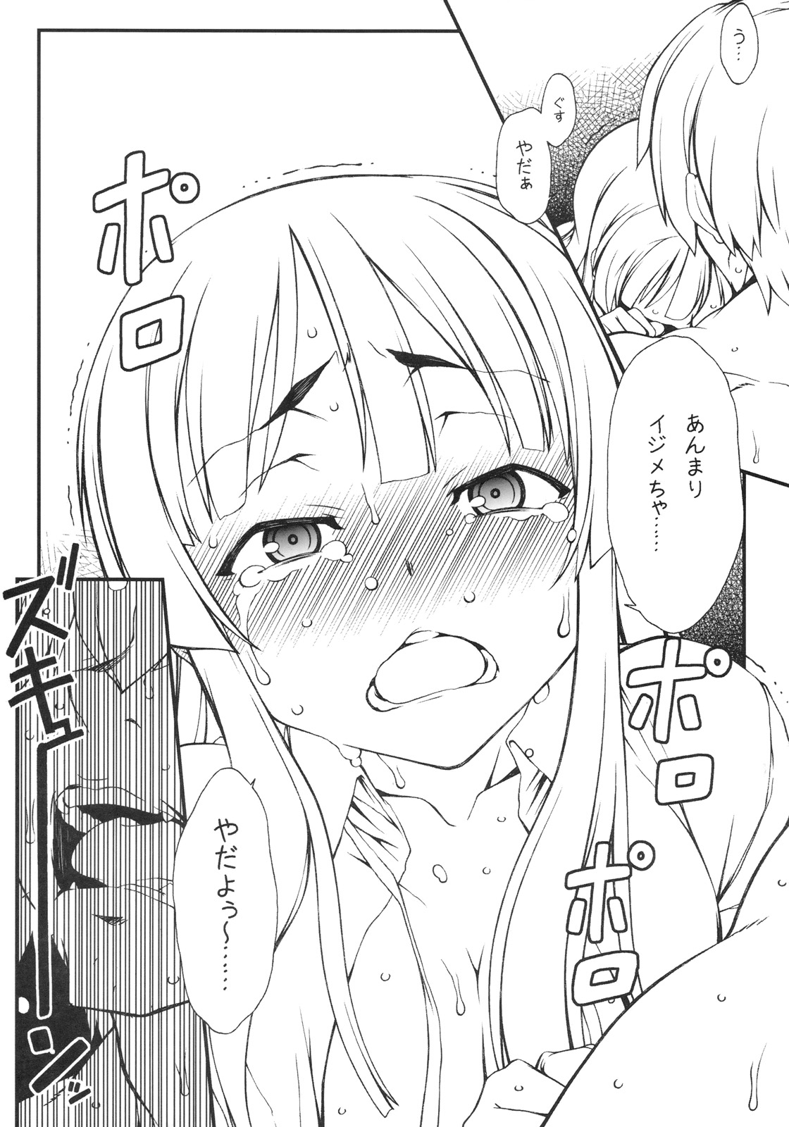 Mio chan ni Chotto Ijiwaru Shite miyou! page 9 full