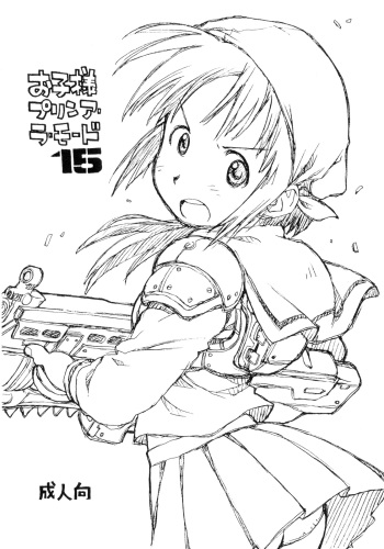 (C74) [Okosama Lunch (Nishinozawa Kaorisuke, Hirayan)] Okosama Pudding à la Mode 15 cover