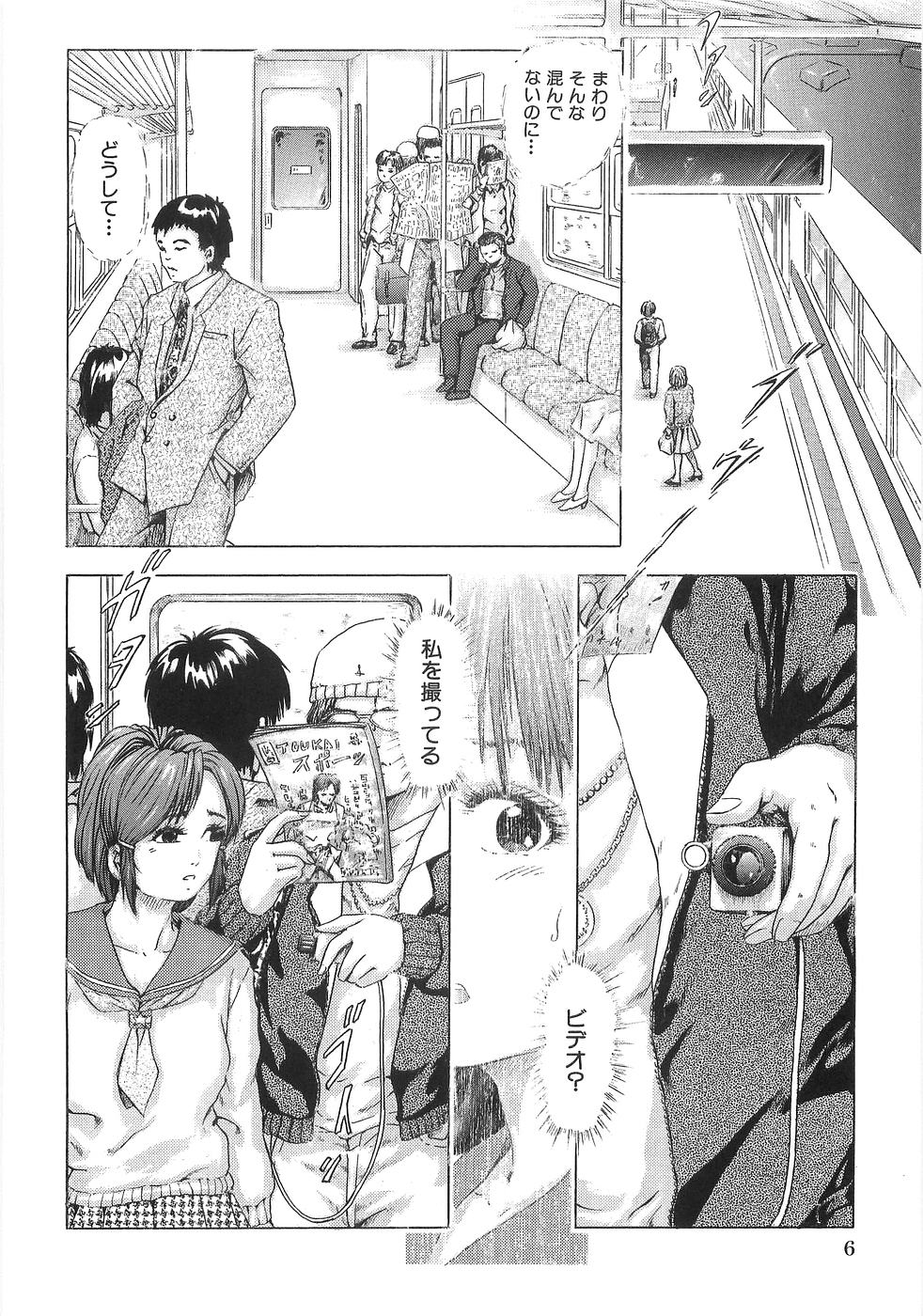Chikan Tokkyuu | Molester Limited Express page 8 full