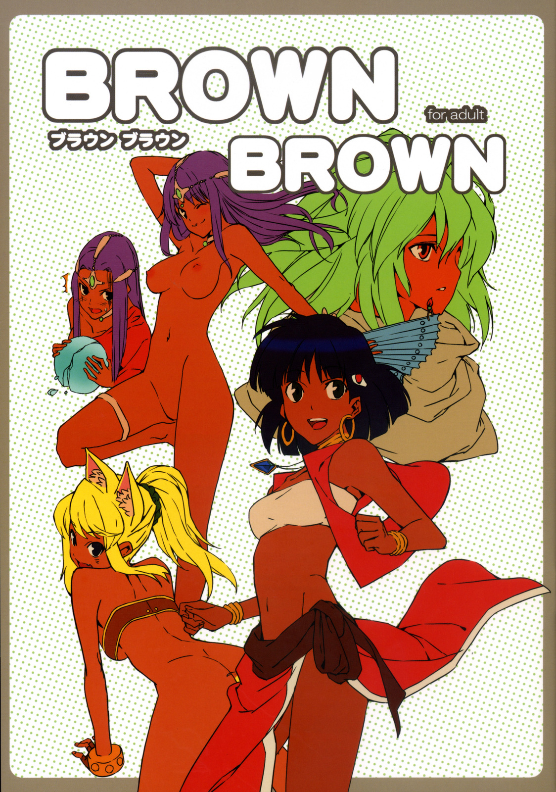 BROWN BROWN page 1 full