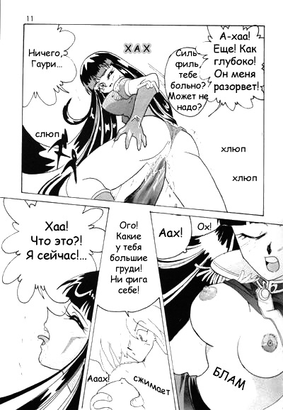 Slayers Adult Mix page 11 full
