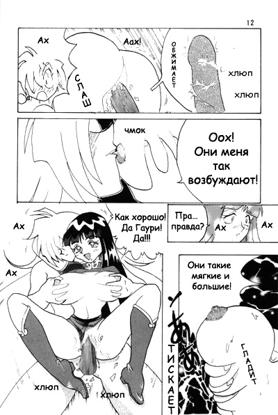 Slayers Adult Mix page 12 full