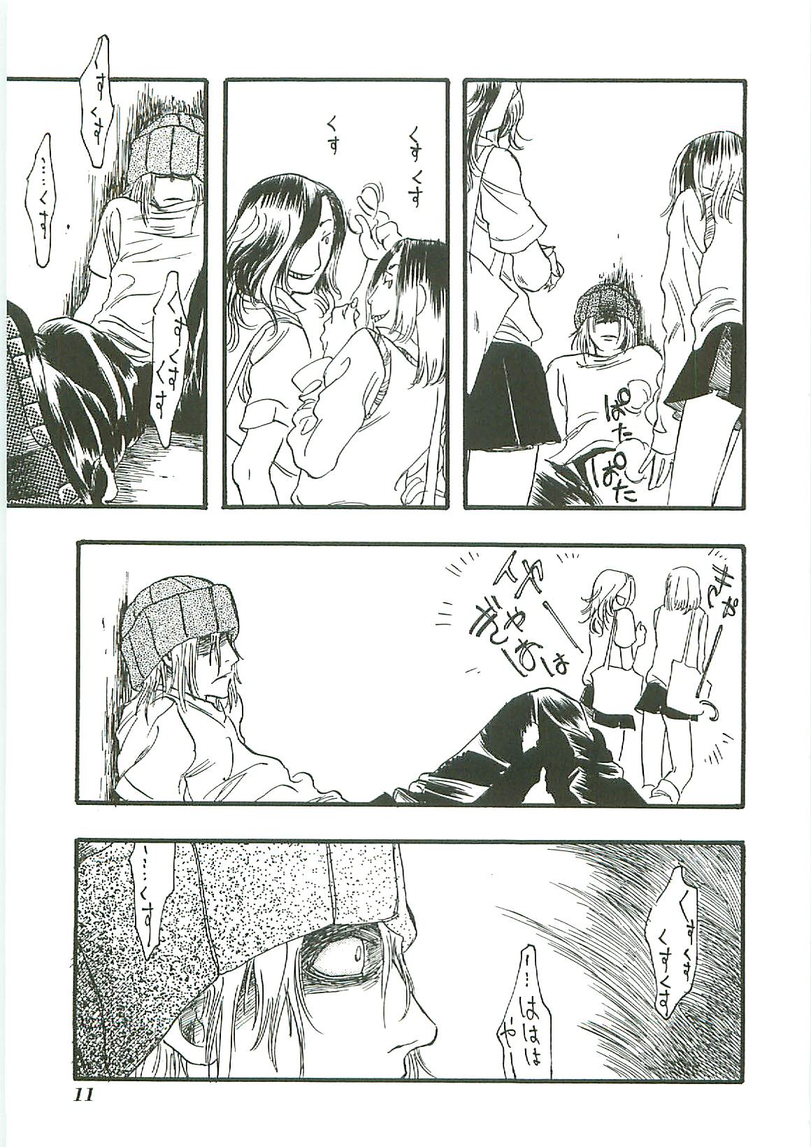 Tenchuu page 11 full